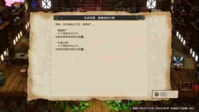 《勇者斗恶龙1&2 HD-2D重制版》评测：传说的起点