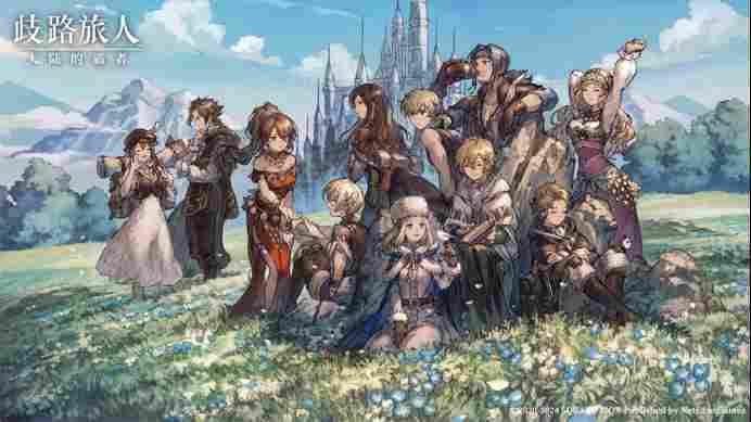 《歧路旅人0》评测：授予一切