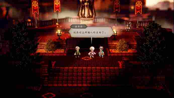 《歧路旅人0》评测：授予一切