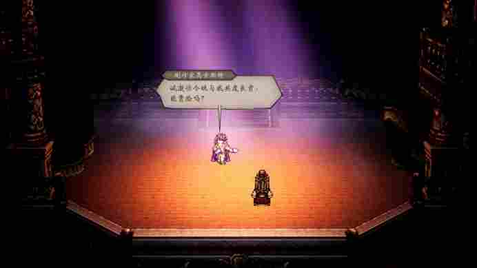 《歧路旅人0》评测：授予一切