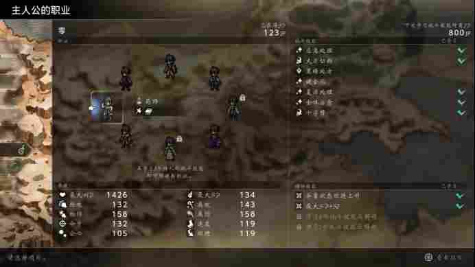 《歧路旅人0》评测：授予一切