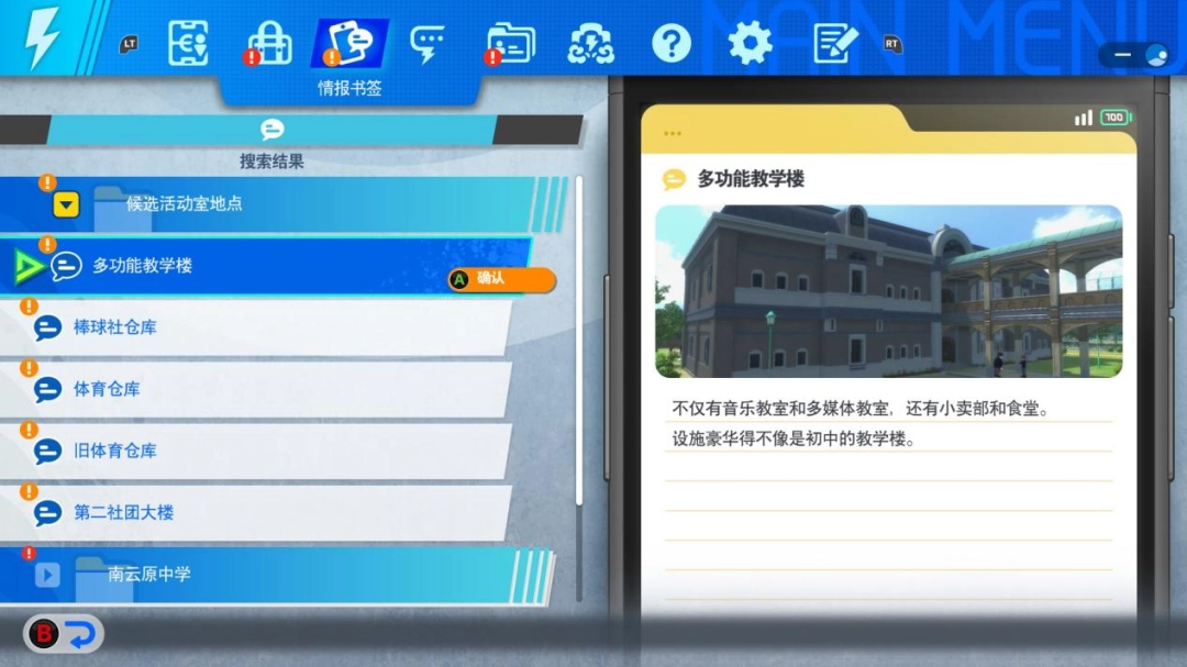 《闪电十一人 英雄们的胜利之路》评测：在坐牢与享受间不停徘徊
