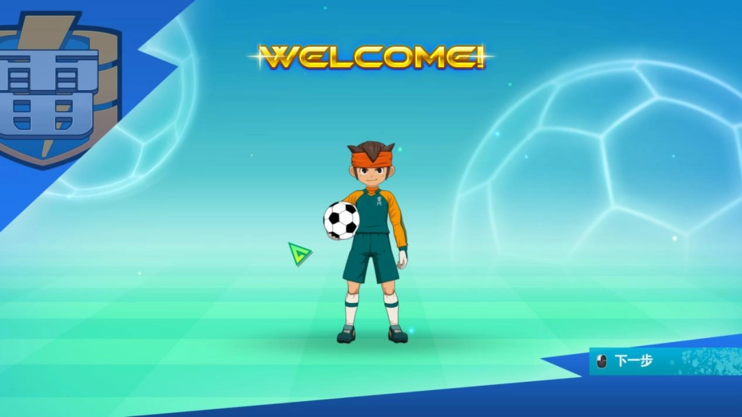 《闪电十一人 英雄们的胜利之路》评测：在坐牢与享受间不停徘徊