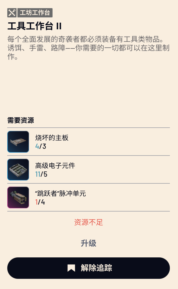 《ARC Raiders》评测：总有人不吃牛肉