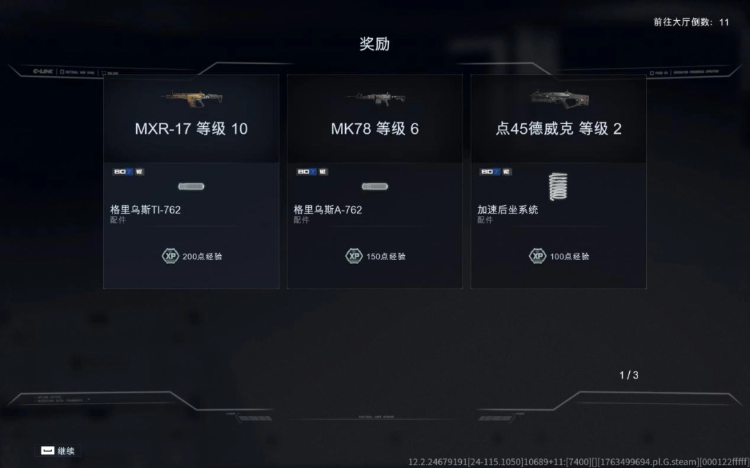《使命召唤：黑色行动7》评测：彻底为多人玩法让步