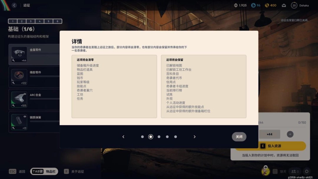 《ARC Raiders》评测：总有人不吃牛肉