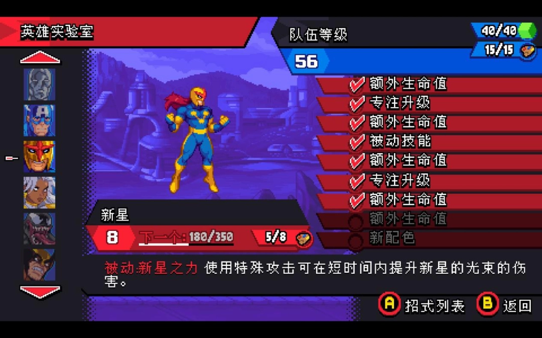 《漫威宇宙入侵》评测：老调重弹