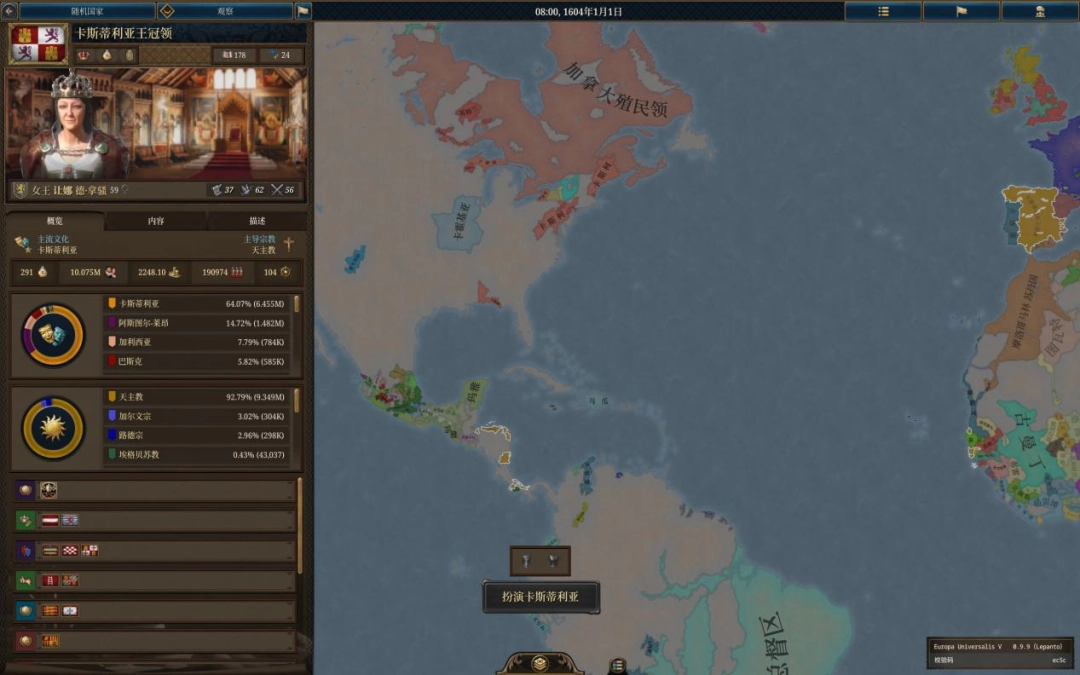 《欧陆风云5》评测：永别了，旧时代