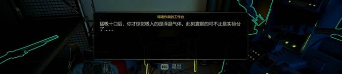 《天外世界2》评测：我爱孔乙己