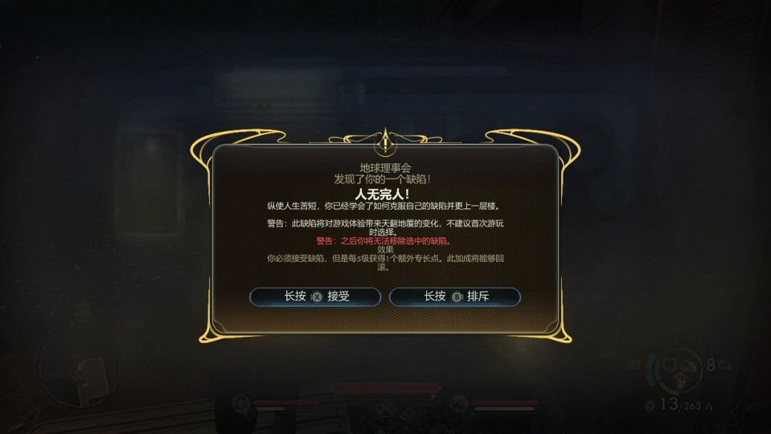 《天外世界2》评测：我爱孔乙己