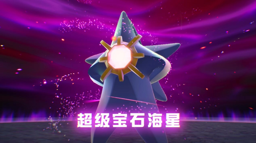 《宝可梦传说 Z-A》评测：好梦有瑕