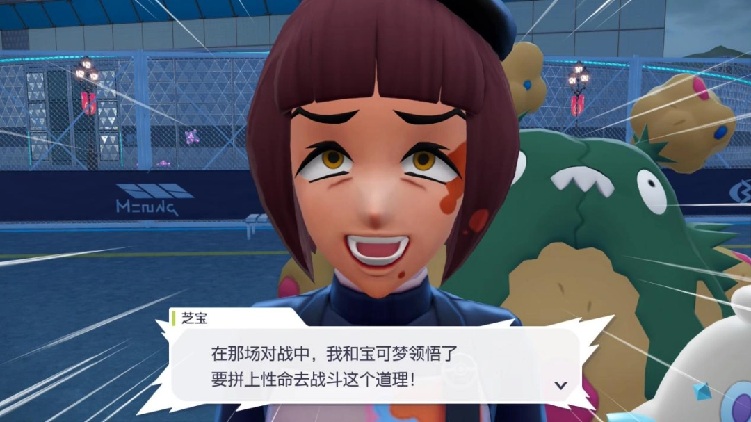 《宝可梦传说 Z-A》评测：好梦有瑕