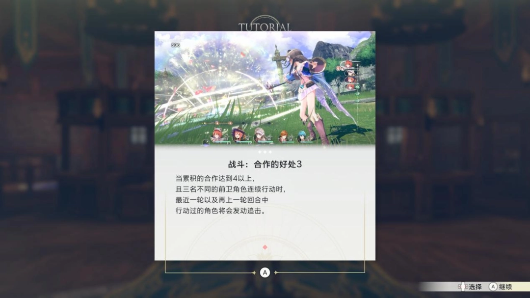 《红色的炼金术师与白色的守护者~蕾斯莱莉娅娜的炼金工房~》评测：平