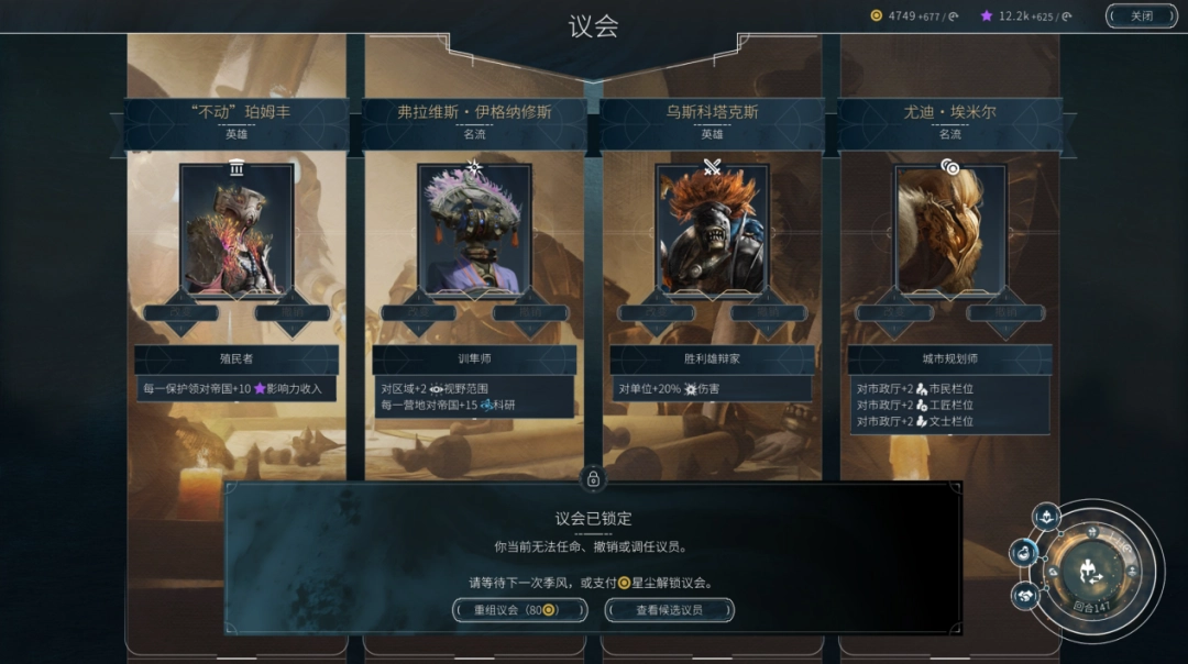 《无尽帝国2》EA评测：好看、好听，但不好玩