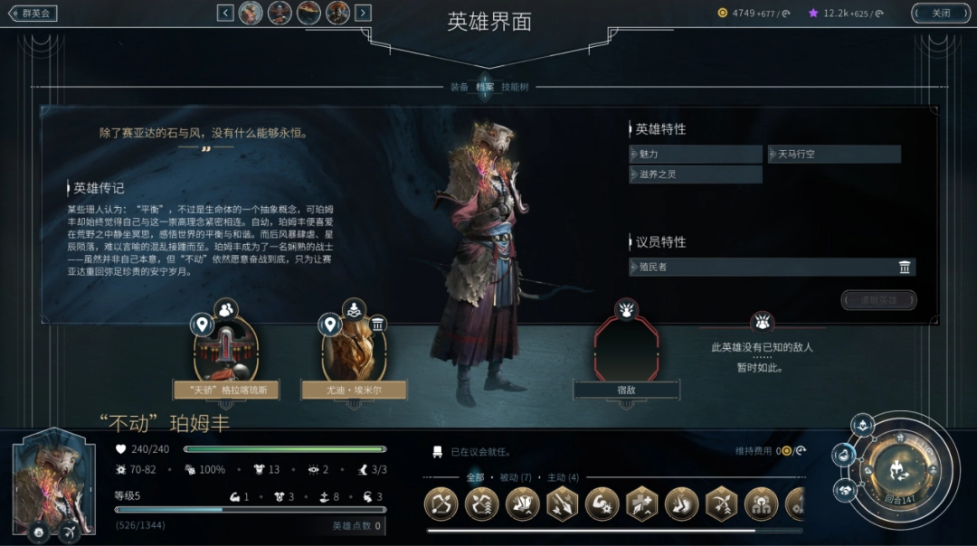 《无尽帝国2》EA评测：好看、好听，但不好玩