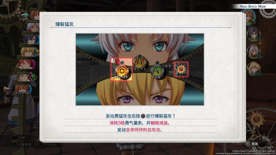 《英雄传说 空之轨迹 the 1st》评测：一切的原点