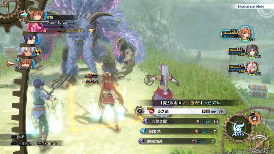 《英雄传说 空之轨迹 the 1st》评测：一切的原点