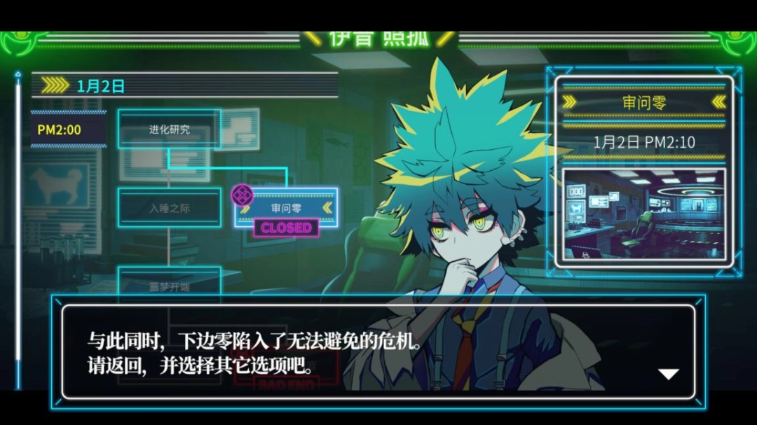 《终天教团》评测：形散神聚