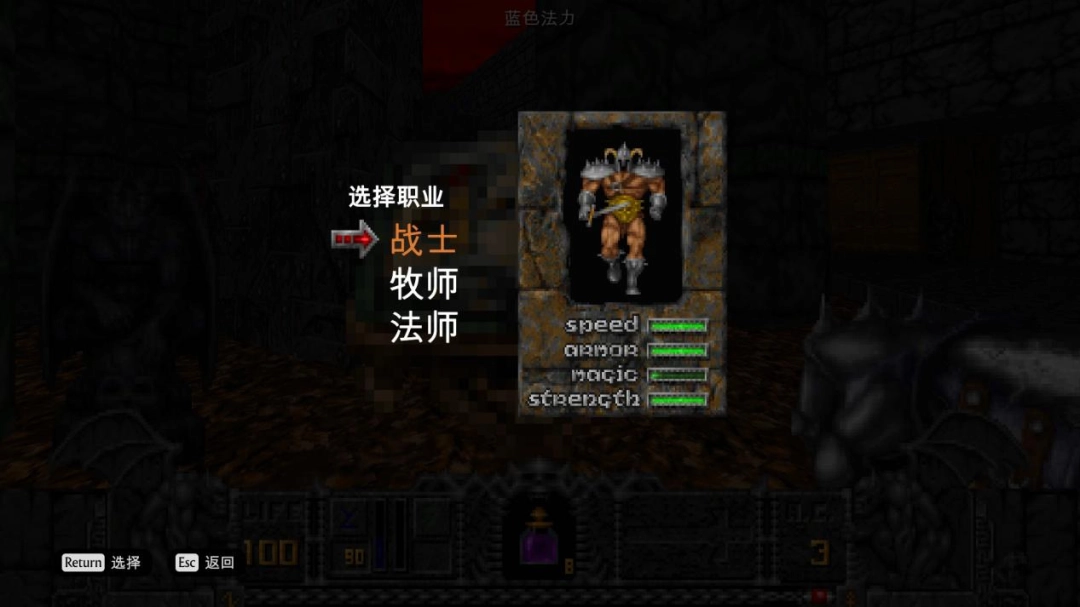 《Heretic + Hexen》评测：简洁而优雅