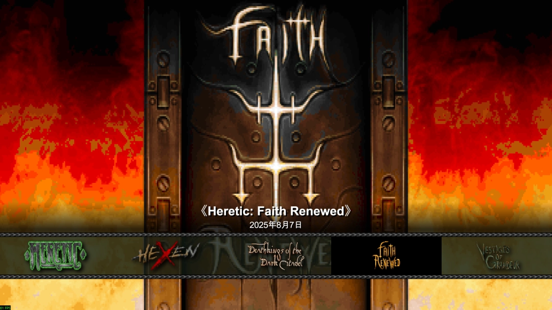 《Heretic + Hexen》评测：简洁而优雅