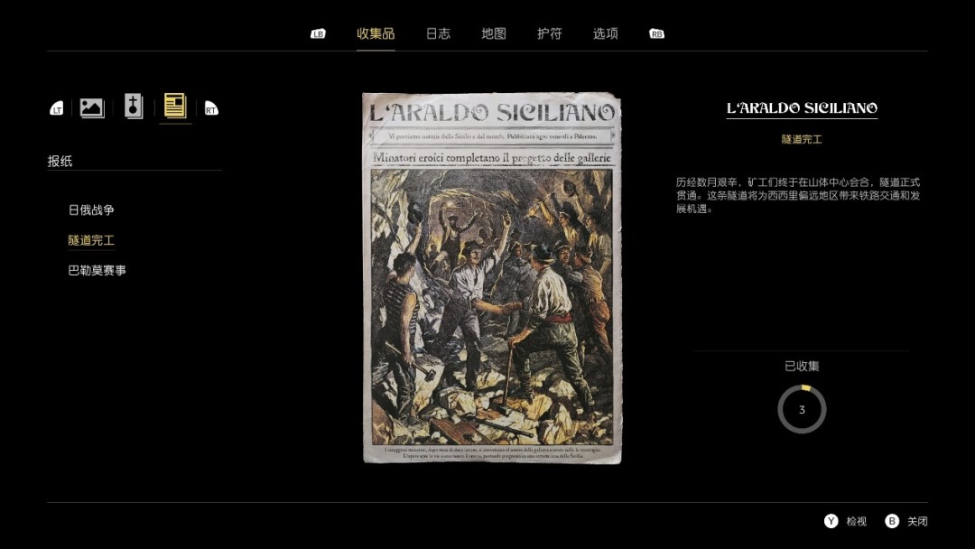 《四海兄弟：故乡》评测：爱得深沉？