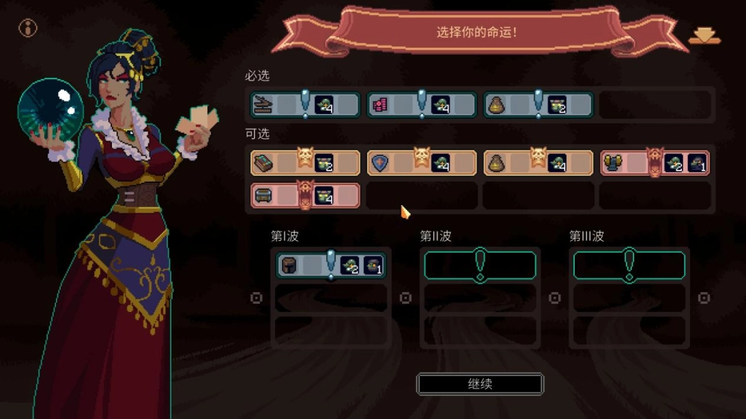 《王之凝视》评测：被束缚的趣味