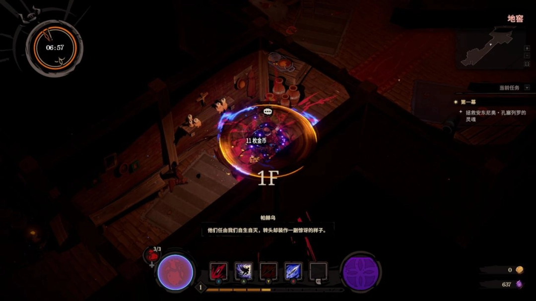 《地狱丧钟》评测：最有趣的永远是下一把