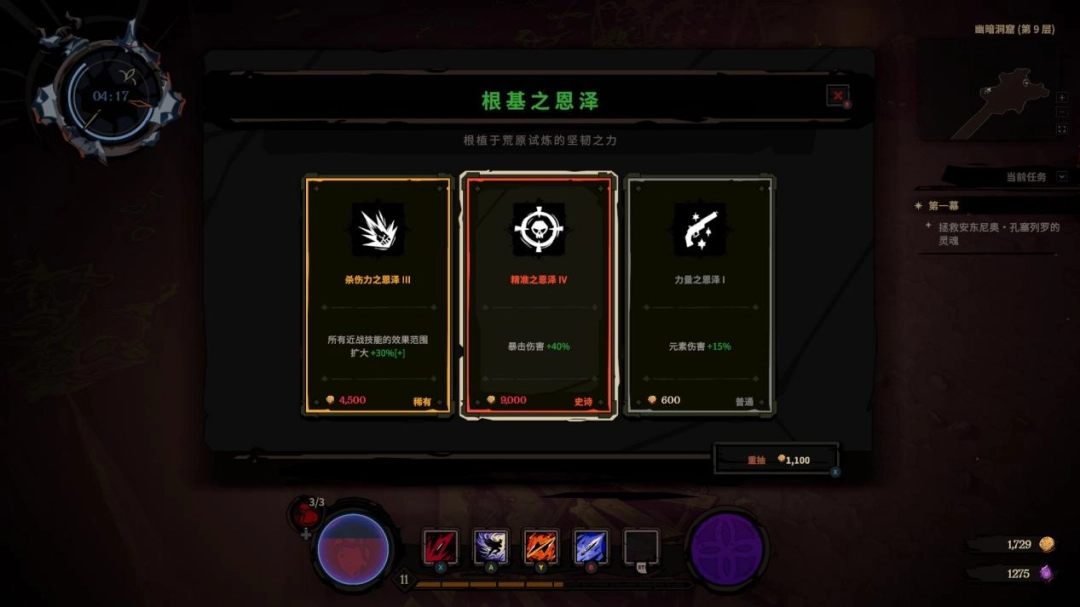 《地狱丧钟》评测：最有趣的永远是下一把