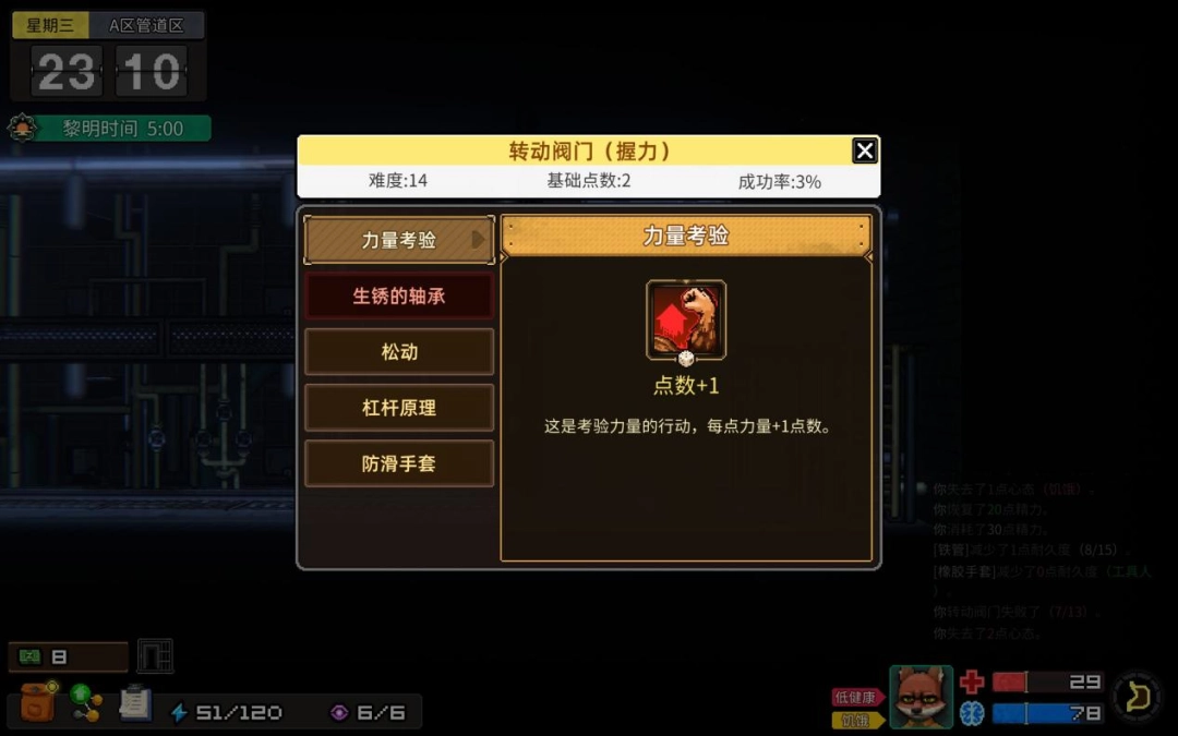 《动物迷城》评测：逃出生天