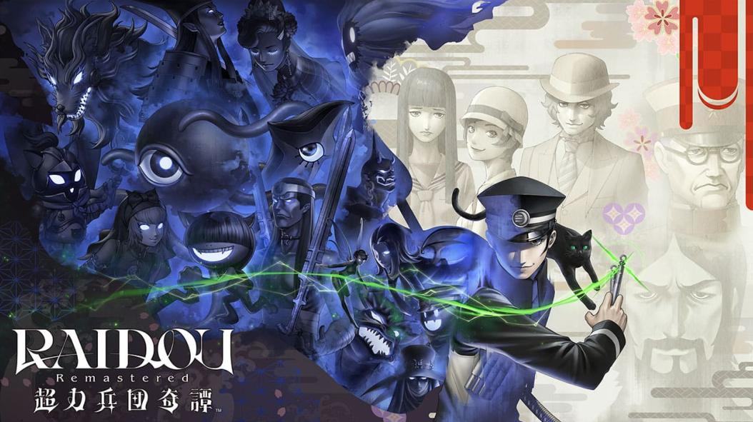《RAIDOU Remastered：超力兵团奇谭》评测：告别旧时代