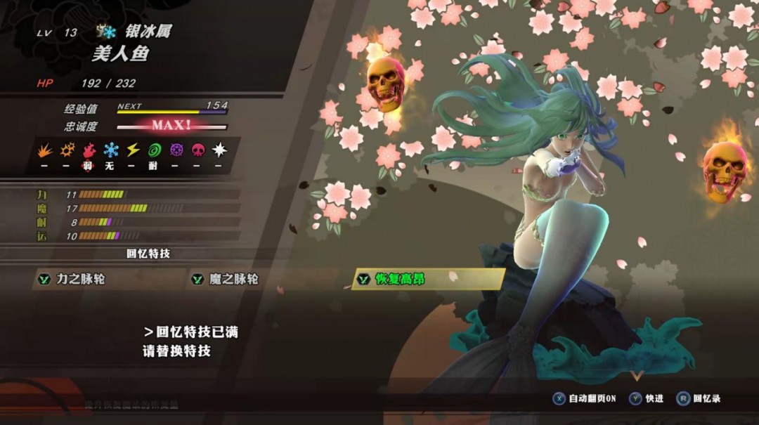 《RAIDOU Remastered：超力兵团奇谭》评测：告别旧时代