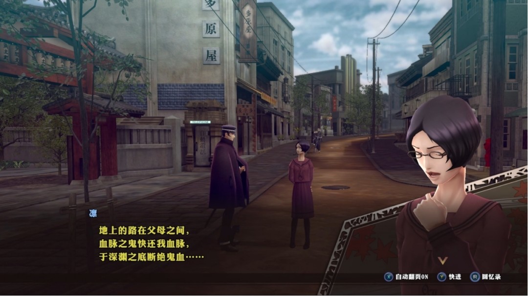 《RAIDOU Remastered：超力兵团奇谭》评测：告别旧时代