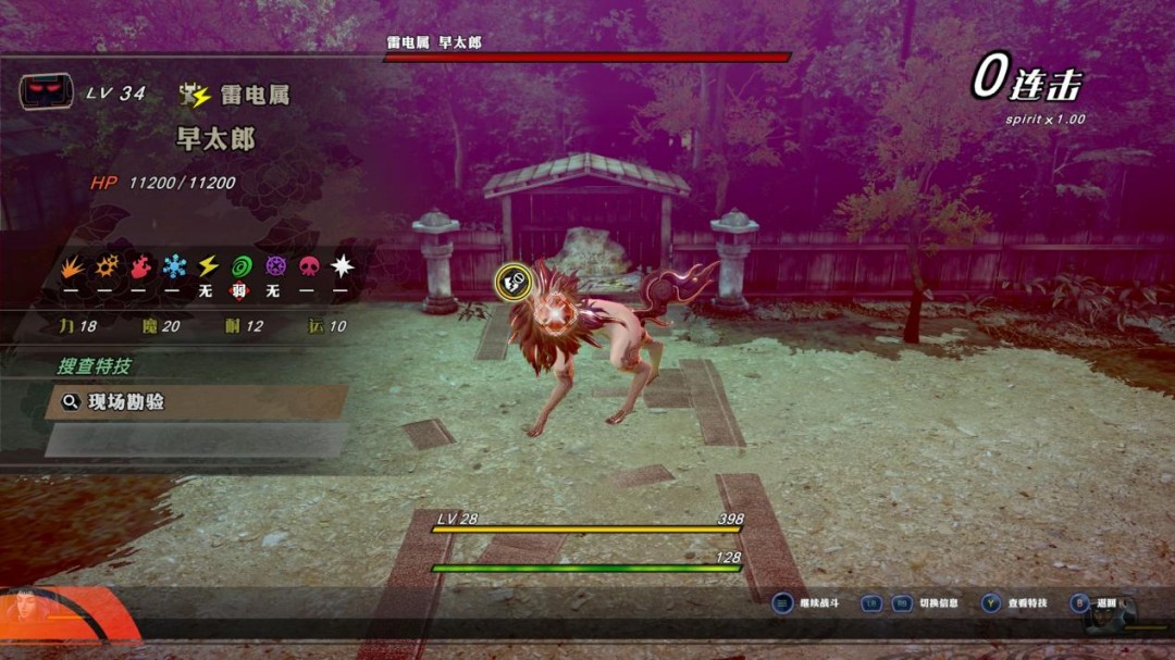 《RAIDOU Remastered：超力兵团奇谭》评测：告别旧时代