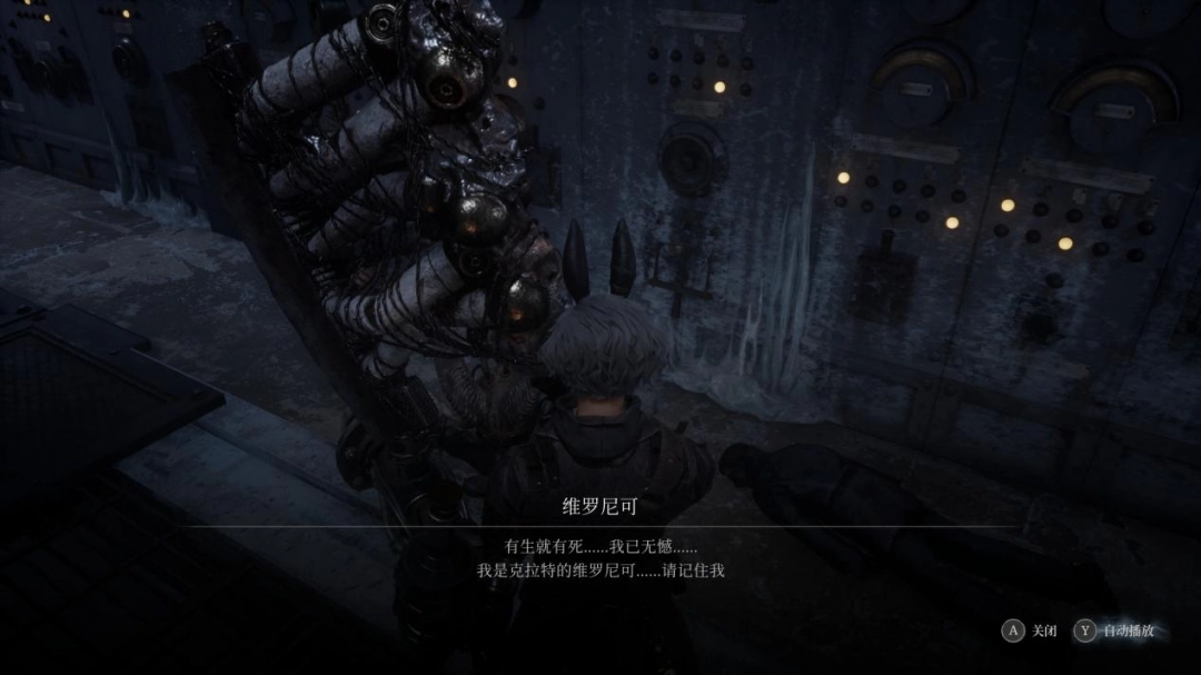 《匹诺曹的谎言》DLC“序曲”评测：完美谢幕