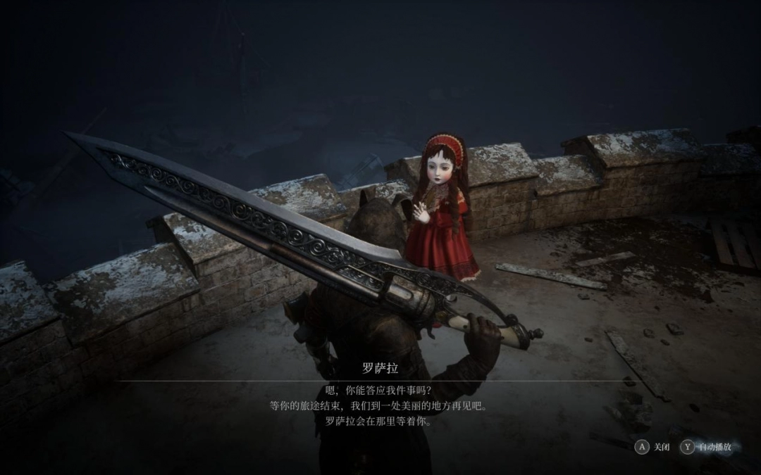 《匹诺曹的谎言》DLC“序曲”评测：完美谢幕