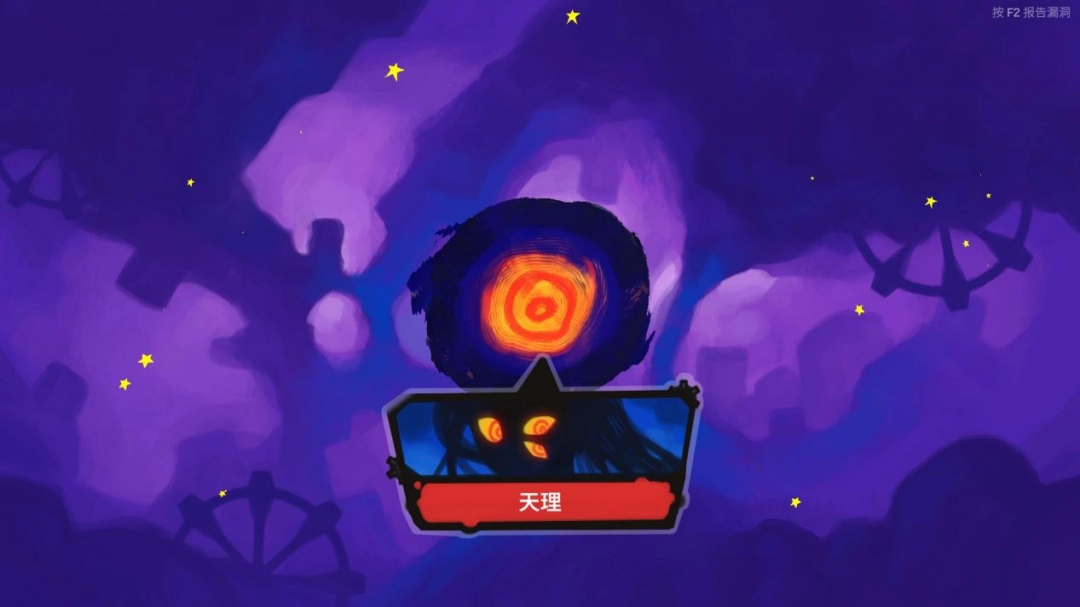 《星之侵略者》评测：黑马