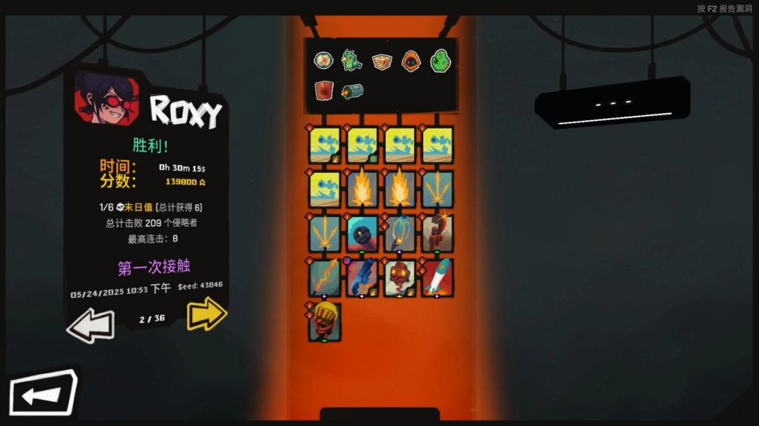 《星之侵略者》评测：黑马