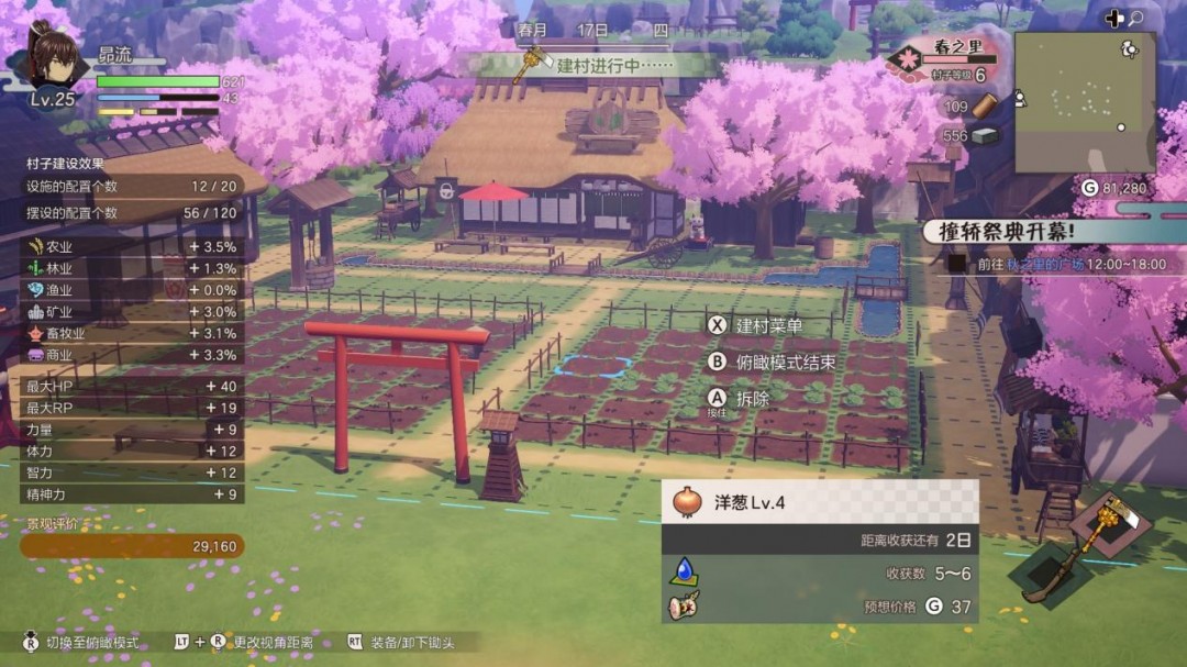 《符文工房 龙之天地》评测：天地颠倒