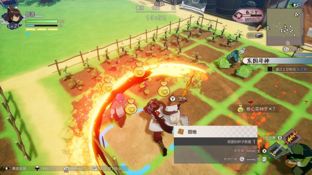 《符文工房 龙之天地》评测：天地颠倒