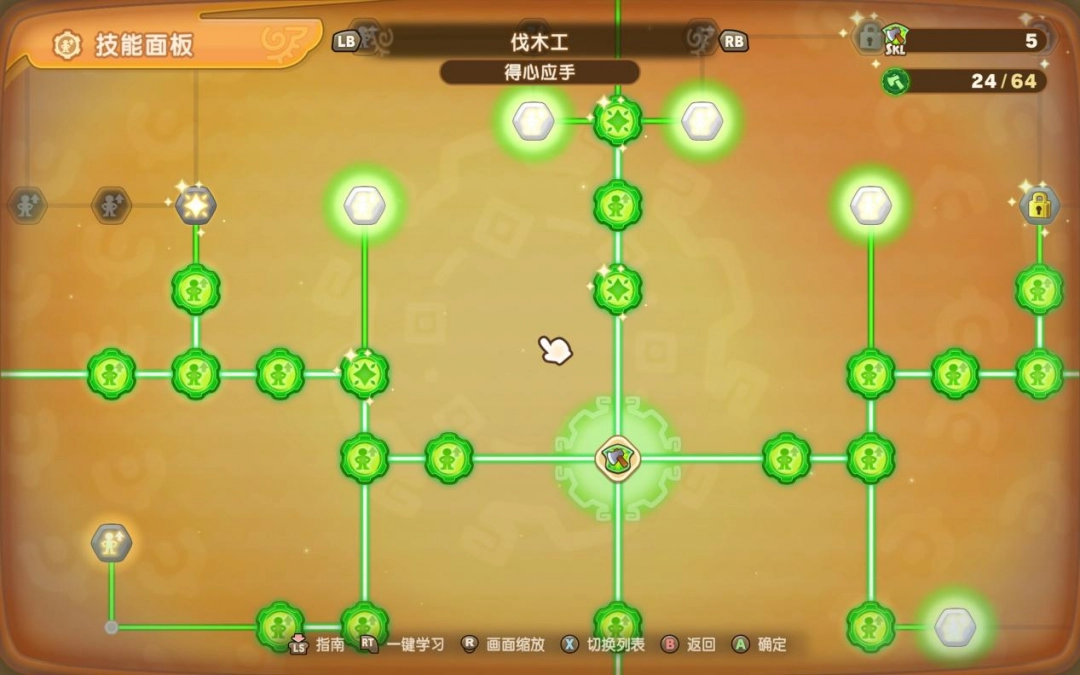 《幻想生活ｉ 转圈圈的龙和偷取时间的少女》评测：工欲利其器，必先利其器