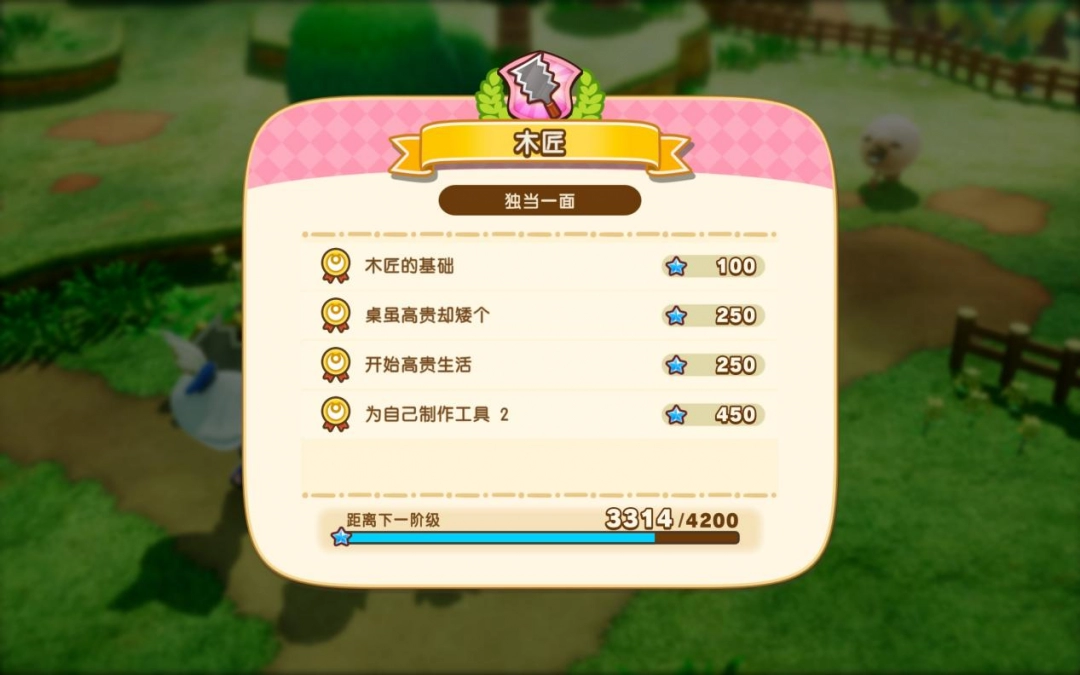 《幻想生活ｉ 转圈圈的龙和偷取时间的少女》评测：工欲利其器，必先利其器