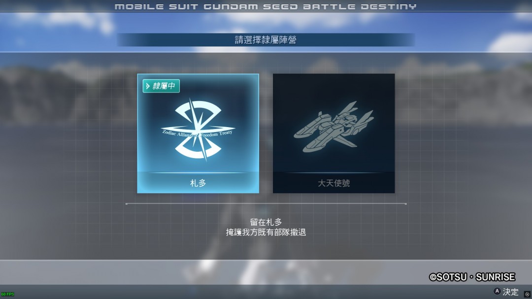 《机动战士高达SEED 激斗命运 复刻版》评测：越古越强