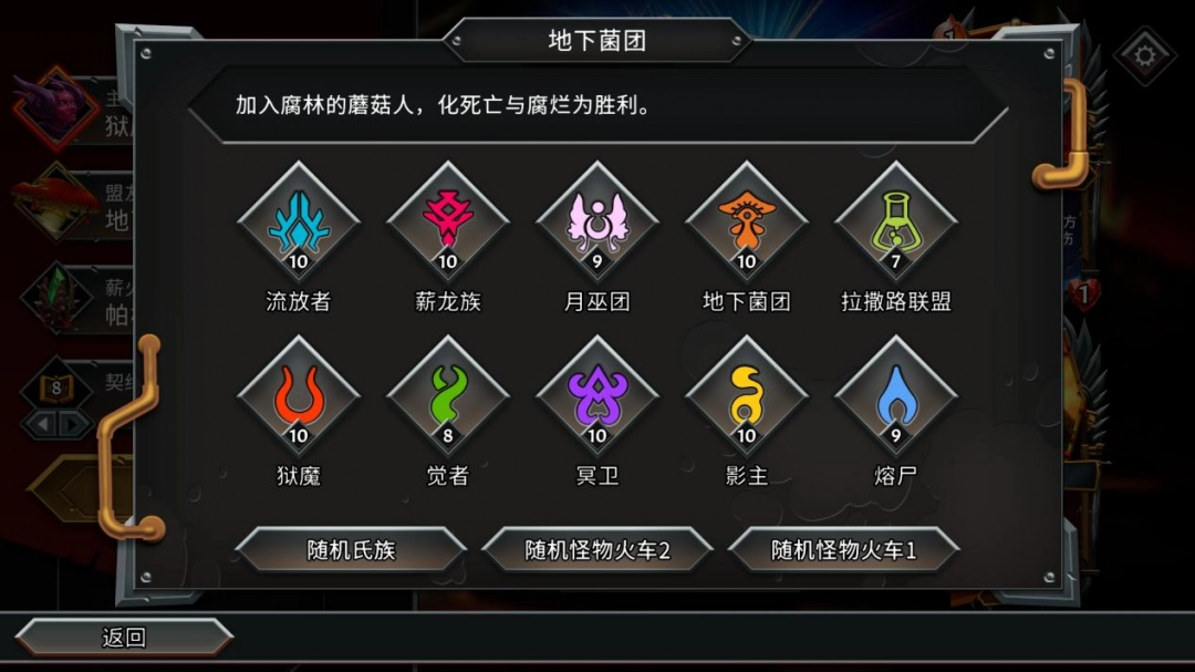 《怪物火车2》评测：不够大胆的新作，体验最好的续作