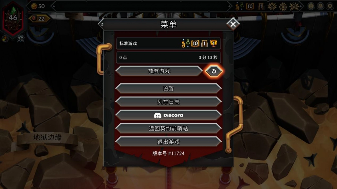 《怪物火车2》评测：不够大胆的新作，体验最好的续作