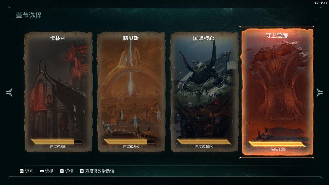 《毁灭战士：黑暗纪元》评测：所向披靡