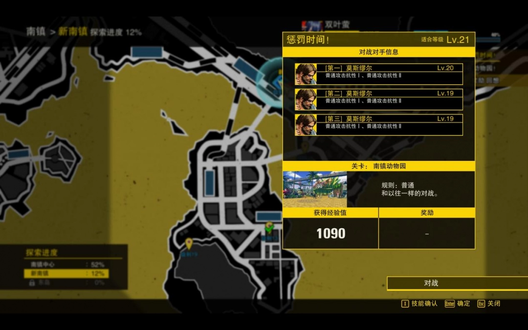 《饿狼传说：群狼之城》评测：试图追上时代的老人