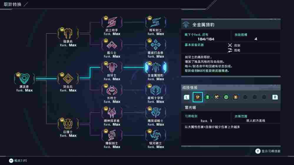 《异度之刃X 终极版》评测：何以为人