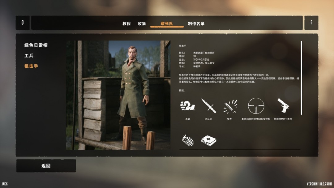 《盟军敢死队：起源》评测：空谷绝响