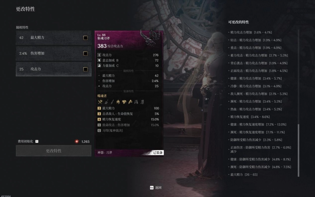 《第一狂战士：卡赞》评测：怒气爆发