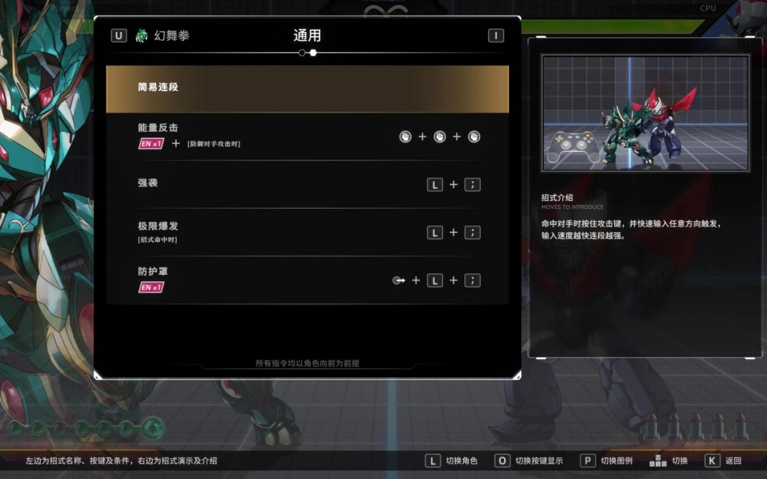 《机动战队VS》评测：燃烧钢之魂